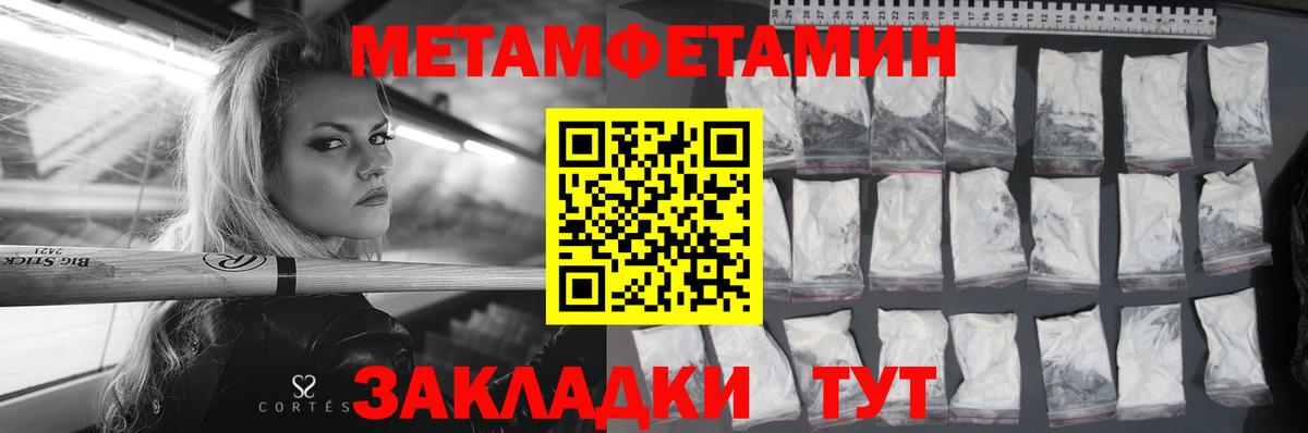 Арсеньев  АМФ VHQ  АМФЕТАМИН  Вход с VPN 
