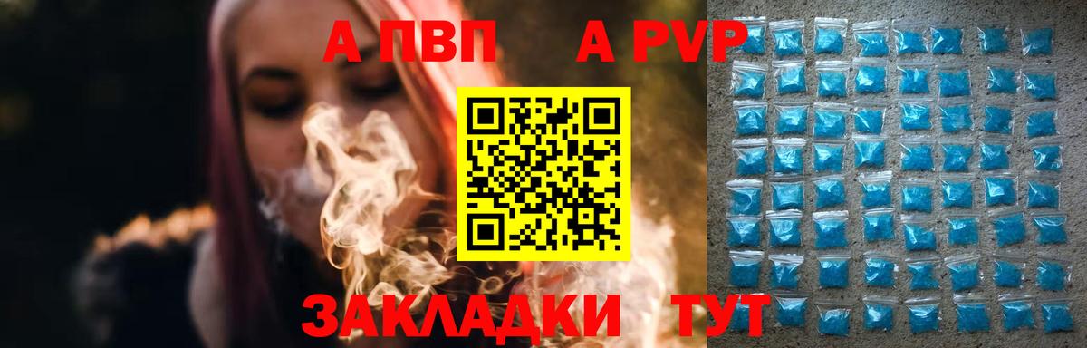 Альфа ПВП мука  А ПВП крисы CK  Вход с VPN  APVP кристаллы  Арсеньев 