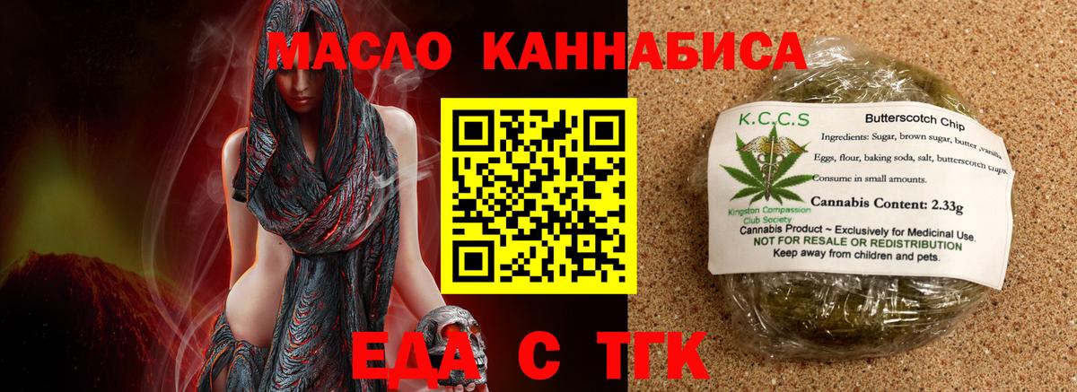 Canna-Cookies марихуана Арсеньев