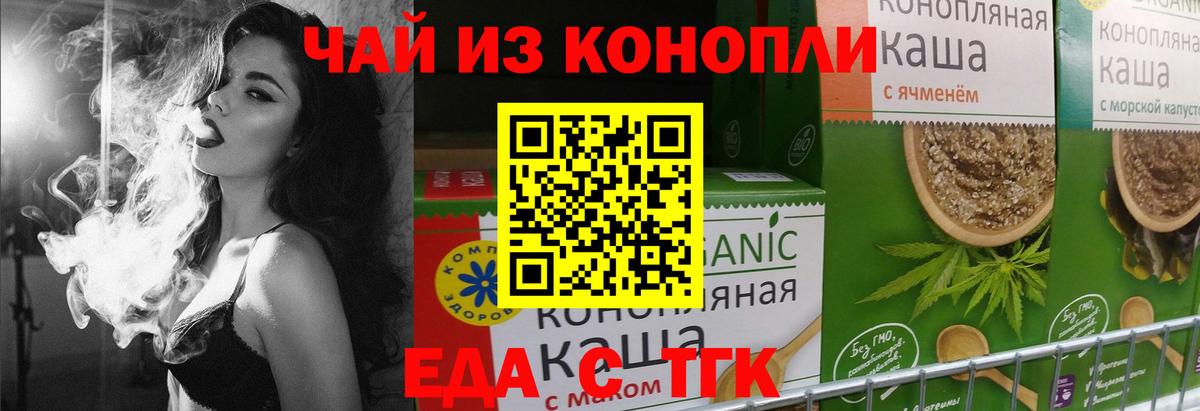 Печенье с ТГК марихуана  Вход с VPN  Арсеньев 