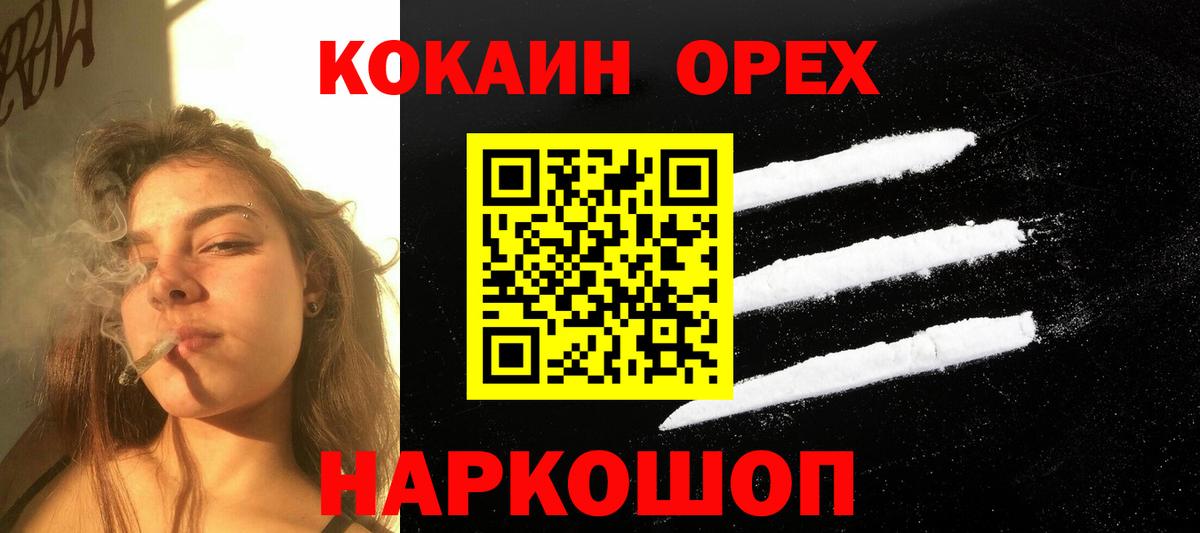 Арсеньев  КОКАИН Эквадор  Cocaine  Вход с VPN 