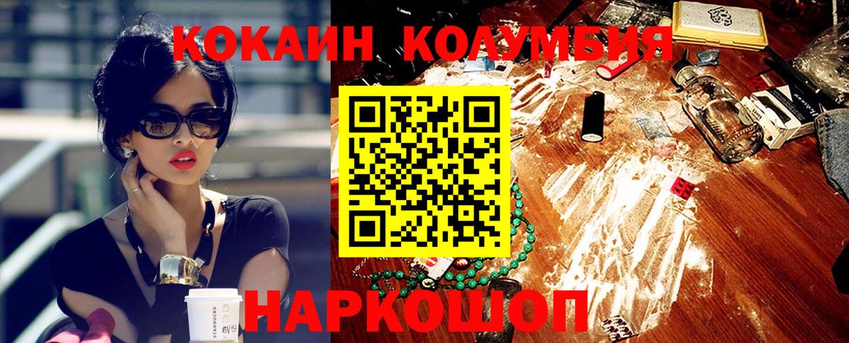 Кокаин Эквадор Арсеньев