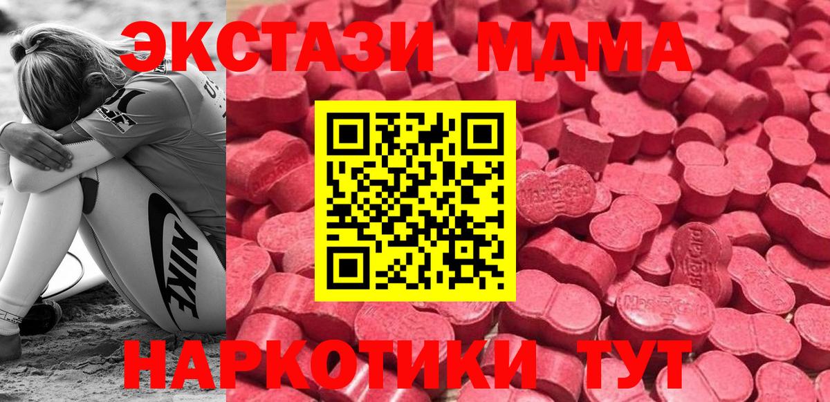 ЭКСТАЗИ 250 мг  Вход с VPN  Арсеньев  ЭКСТАЗИ  Ecstasy Дубай 