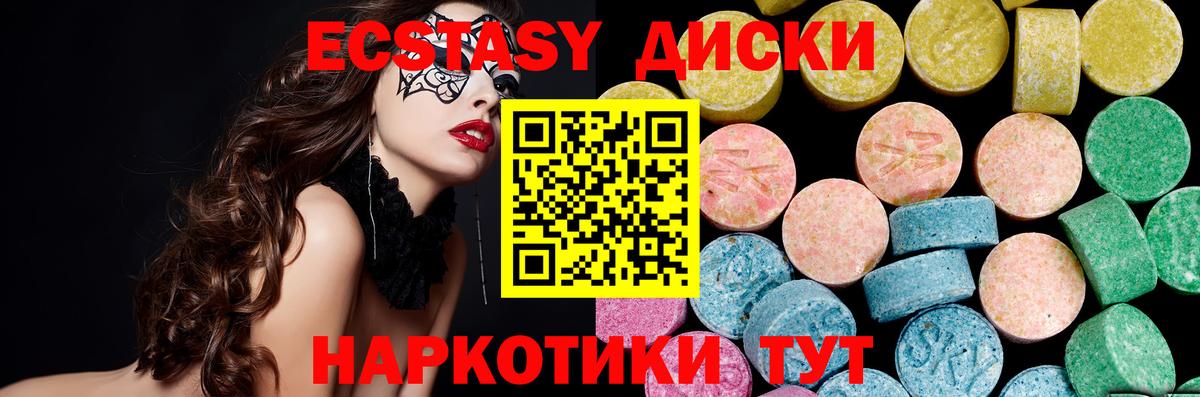 Экстази Punisher Арсеньев