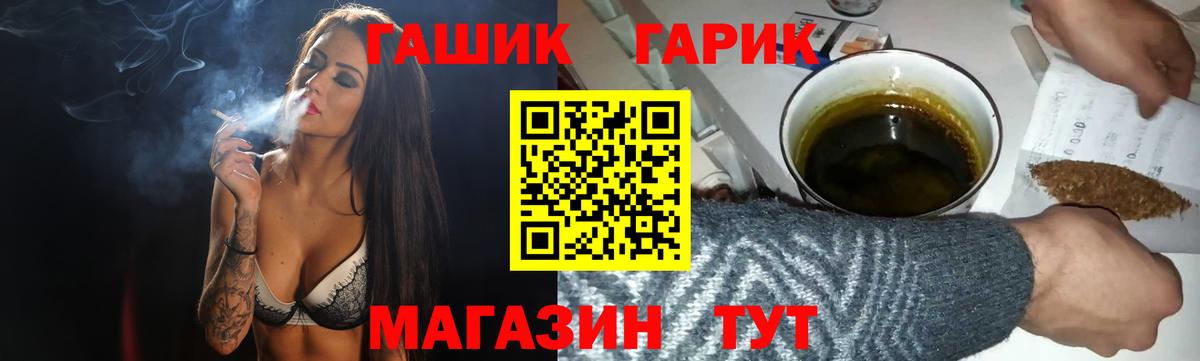 Арсеньев  Гашиш Cannabis  ГАШИШ гарик  Вход с VPN 