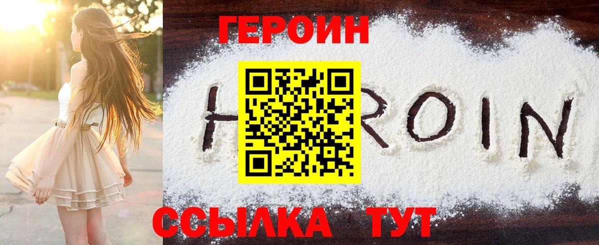 ГЕРОИН гречка  Вход с VPN  Арсеньев 