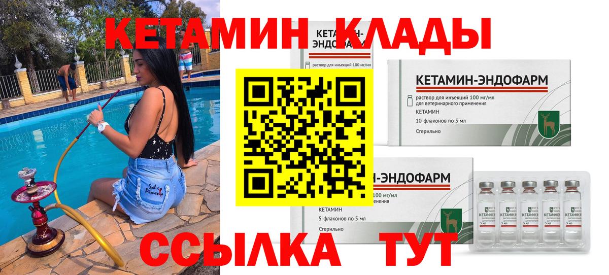 Арсеньев  OMG рабочий сайт  Вход с VPN  КЕТАМИН VHQ  КЕТАМИН VHQ 