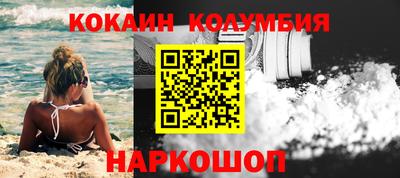 кокаин перу Ипатово