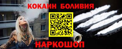 кокаин перу Ипатово