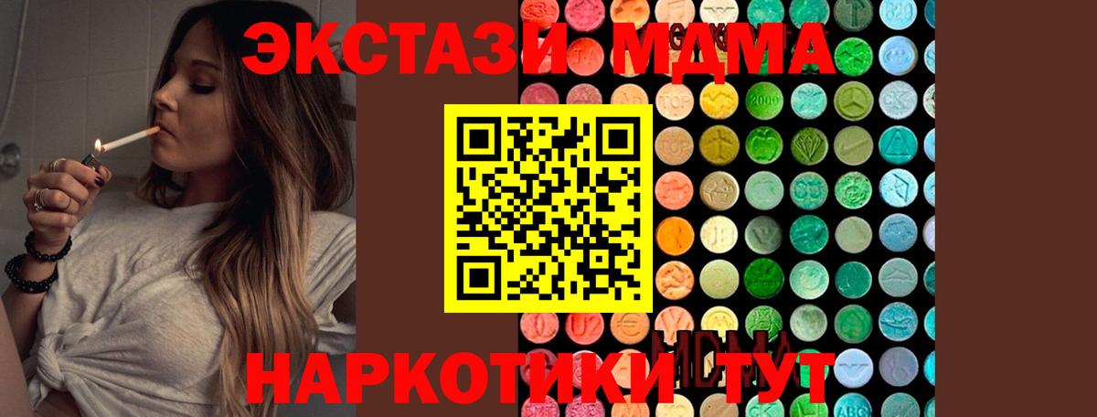 МДМА crystal Арсеньев