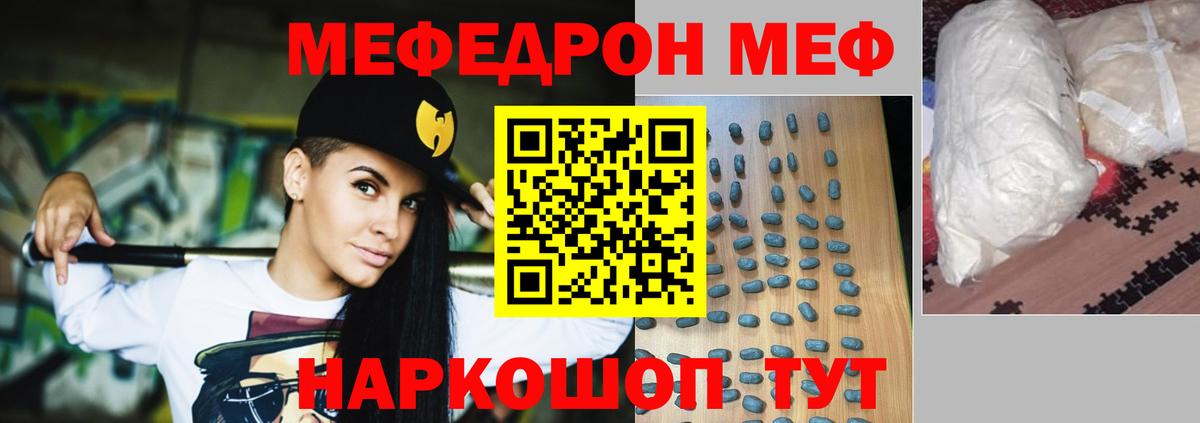 Мефедрон  Арсеньев