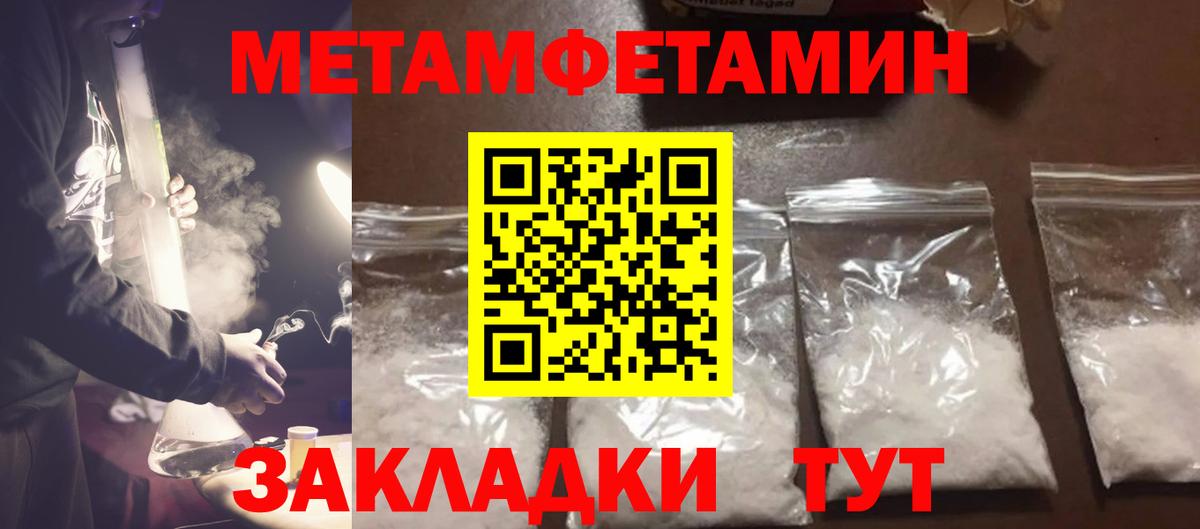 Первитин кристалл Арсеньев