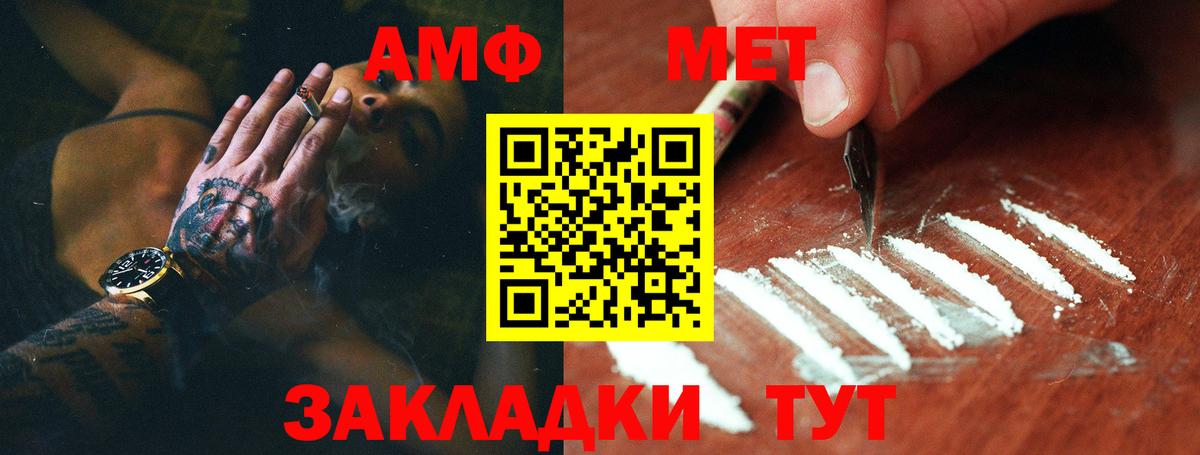 Арсеньев  МЕТАМФЕТАМИН винт  Вход с VPN 