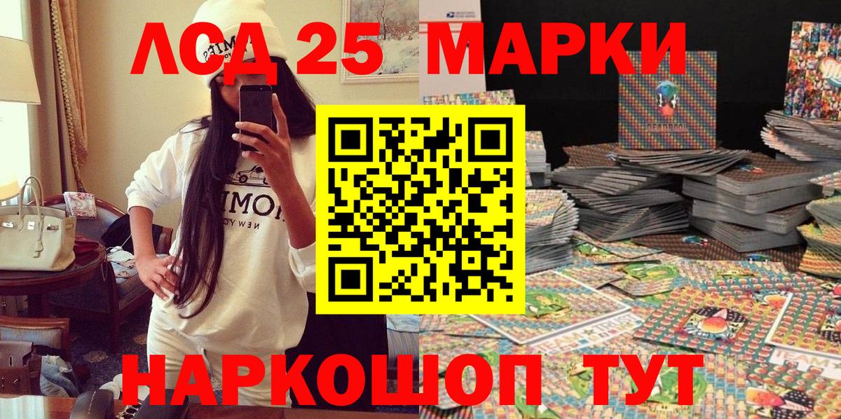 Марки NBOMe 1500мкг Арсеньев