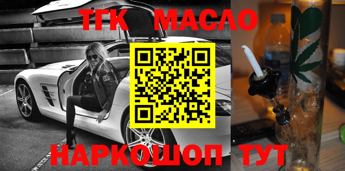 Дистиллят ТГК Wax Арсеньев
