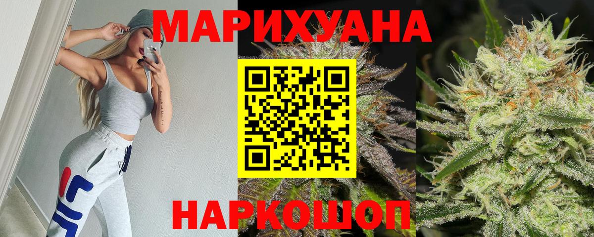 МАРИХУАНА конопля  Шишки марихуана White Widow  Шишки марихуана SATIVA & INDICA  Арсеньев  Вход с VPN 
